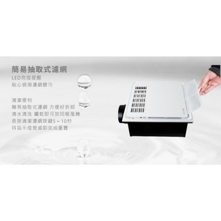 樂奇浴室暖風乾燥機 BD-125R1/R2 遙控暖房三年保固 換氣線控 BD-125W1/W2 節電乾燥, 單買面板, 單買面板