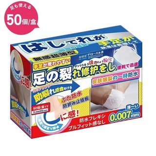日本品牌 足部龜裂修護貼 50個入 0.007mm 防撕裂止血 適用於手足乾燥, 1g, 1組, 50入