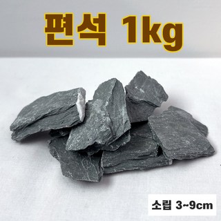 편석 조경석 어항 장식소품 소립 1kg 1개