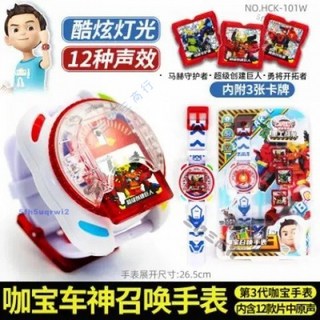 Hello Carbot 衝鋒戰士 咖寶召喚手錶 召喚手環 華語版 附帶三張召喚卡 魔方哈寶戰神發聲玩具 手錶 兒童玩具, 1個, 3代-咖寶召喚手錶