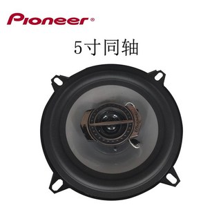 Pioneer 汽車喇叭 TS-A6995R TS-A1095S TS-A1695S 6x9吋 5吋 4吋 6.5吋 同軸喇叭, 5吋一顆