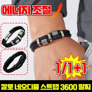 칼로 네오디뮴 스트랩 3600 팔찌 정전기 방지 팔찌 활력 에너지 건강 팔찌 부스터 스포츠 자석 팔찌