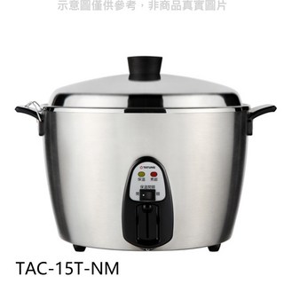 大同TATUNG電鍋 TAC-15T-NM 不鏽鋼電鍋 家庭號 保溫功能, 白色