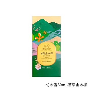 花仙子 去味大師 竹木香 台灣趣味香氛系列 擴香瓶80ml / 補充品90ml, 1個, 擴香瓶80ml-苗栗金木樨