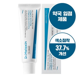 멜락신 TX 기미 크림, 50ml, 1개