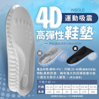 乳膠除臭足弓鞋墊 減壓久站運動鞋墊 加厚透氣艾草鞋墊
