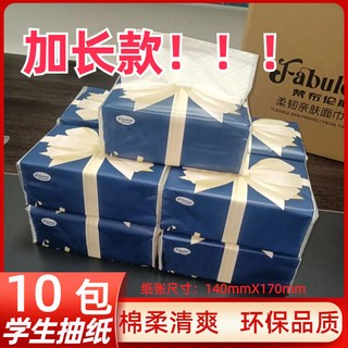 280張加量大包抽紙實惠加厚家庭裝餐巾紙衛生紙面巾紙, 1個, 家人福利10包