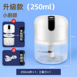 DFMEI 蒜泥神器電動搗蒜器小型攪碎機打蒜家用嬰兒輔食料理絞肉機剝蒜, 1個, 白色(250ml):如圖