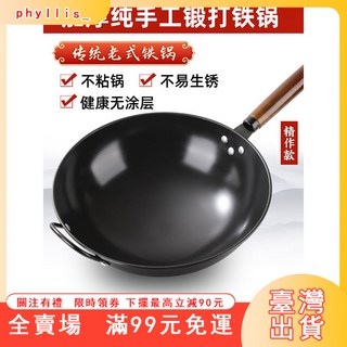 臺灣出貨 章丘炒菜鍋 家用無塗層不粘鐵鍋 老式燃氣竈專用炒鍋, 1個, 加厚鐵鍋【0塗層純鐵鍋】免開鍋,【升級款】34cm帶耳+帶蓋帶鍋鏟【已開