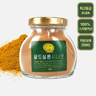 랑카스 골드 실론시나몬 파우더, 55g, 1개