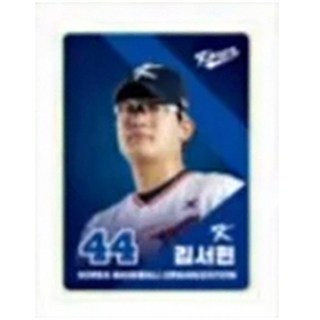 국대 스페셜 국가대표 26종 44 김서현 프로야구 스티커 KBO 크보빵 띠부씰 (미사용) 크보