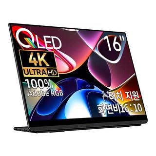 EHOMEWEI 이홈웨이 L시리즈 16인치 2.5K QLED 휴대용 모니터 100% DCI-P3 HDR 최대 144Hz 맥북 노트북 듀얼 서브모니터, LQ-160PU, 40.64cm