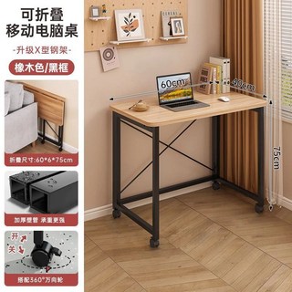 摺疊桌可移動書桌家用電腦桌臥室縫隙牀邊桌簡易學習小桌子工作臺, 1件, 342:如圖