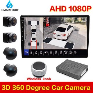 자동차 어라운드 뷰 3D Smartour 2024 신제품 AHD 1080P 360 도 HD 버드 시스템 카메라 주차 서라운드 4CH 비디오 녹음기 DVR 모니터, 3) 아무도, 1개