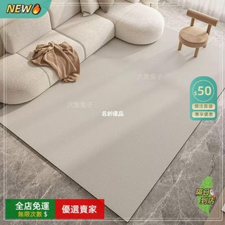 A14 現代簡約純色地墊 可擦免洗 防油防水 耐髒防滑