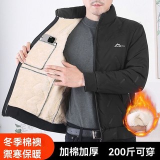 棉衣男秋冬季羊羔絨寬鬆大碼棉服男士冬季戶外休閒保暖防寒小棉襖【送老爸】