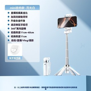 超迷你遙控自拍桿 一體落地超穩三腳架 可攜式多功能口袋型便攜自拍棒, 白色, 1個