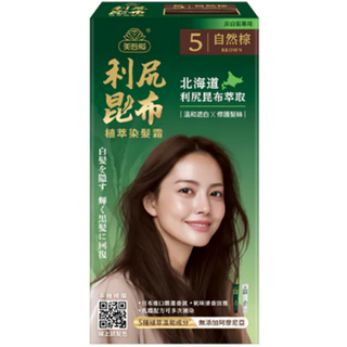 美吾髮 利尻昆布 植物染髮劑 溫和遮白x修護髮絲 4色任選, 5號自然棕, 1個