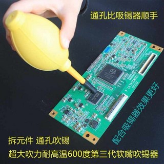 防燙強力吹錫器 電路板拆焊通孔除錫帶殘渣清潔焊點錫渣主板吸錫器, 1個, 升級款吹錫器1個耐高溫耐用(推薦)