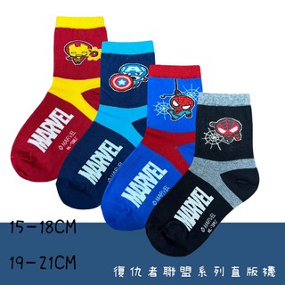 復仇者聯盟系列童襪 男童短襪 卡通襪 兒童襪子 舒適透氣