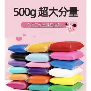 黏土 輕黏土 超輕黏土 兒童手作 兒童黏土 材料包 無毒黏土 DIY手作 玩具 黏土畫, 【500G】咖啡, 1個
