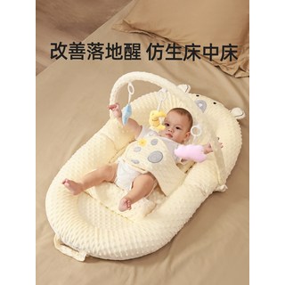 新生嬰兒床中床 防驚跳 落地醒神器 寶寶防吐奶斜坡睡窩, 米小熊【AB面安撫】