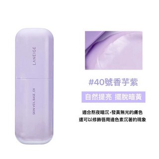 EX 柔霧調色隔離乳 提亮妝前乳 飾底乳 防曬隔離霜 水透光, 1個, #40紫色 修飾蠟黃暗沉