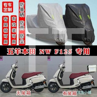 鈴木US125機車罩 機車龍頭罩 專用防晒防雨雪加厚防塵車衣, 6.【加尾箱】灰色加厚---鈴木 U,1.3XL, 6.【加尾箱】灰色加厚---鈴木 U