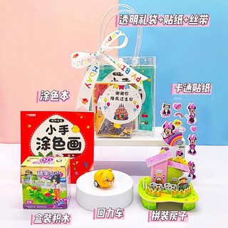 瀾錦書捨 幼兒園生日伴手禮 全班禮品 兒童玩具 派對儀式感 畢業禮物 開學禮物, 1個, 女1】拼裝+拼裝房+塗色本+回力車+貼紙