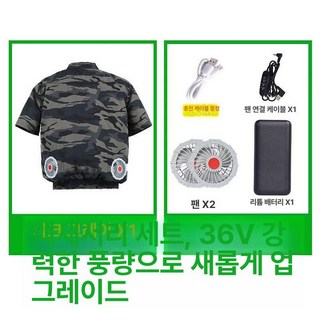 반팔 냉각 작업복 아이스조끼 선풍기옷 여름용 네이비 캐티 재킷 선풍기조끼