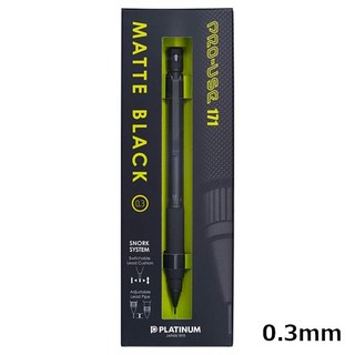 【CHL】PLATINUM 白金 PRO-USE 171#1 亞光黑 0.5MM 製圖鉛筆 機械鉛筆 MSDA-2500, 1個, 0.3mm