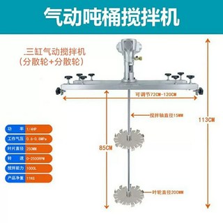 IBC 교반기 공압 페인트 배합기 믹서기 톤배럴 혼합기, B. 3바 공압 믹서 루즈 휠  루즈 휠