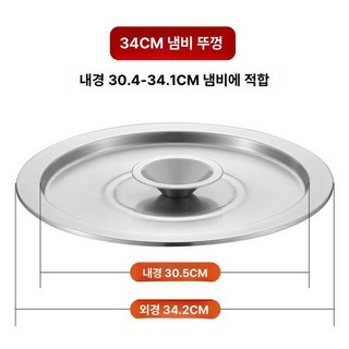 냄비 뚜껑 후라이팬 프라이팬덮개 기름튐방지 생선구이 내열, 1개