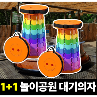 필모어 초경량 아코디언 의자 접이식 놀이동산의자 에버랜드 7세대, 오렌지+무지개, 2개