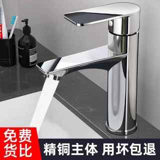 全銅洗手盆洗臉盆水龍頭衛生間冷熱水麵盆臺盆家用洗手池漱單冷, 1個, A-面盆龍頭七匹狼