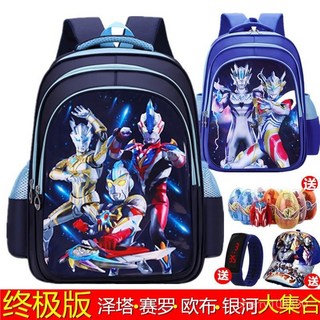 奧特曼書包 兒童書包 男童書包 幼兒園書包 國小書包 雙肩包 後背包 卡通書包 超人書包 賽羅書包
