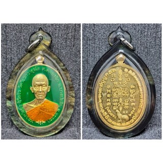 萊泰一 現貨 龍普隆 2565 橢圓形自身牌 龍婆隆 龍波隆 全功效 招財 招人緣 招貴人 平安 泰國聖物, 黃銅綠龍牙