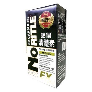 諾得清體素液態軟膠囊全新進化版30粒/盒 促進代謝 提振精神 - 台灣公司貨, 1個