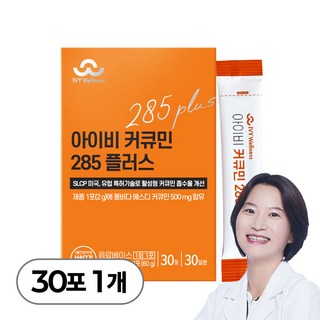 [국내 최대함량] 롱비다 커큐민 500mg 수용성 강황 아이비커큐민 285, 3개, 10회분