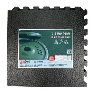 巧拼型健身地墊4入(EVA緩衝墊/減震地磚/防滑/防撞/重訓場/健身房/台灣製), 詳見包裝, 詳見包裝
