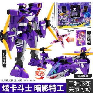 炫卡斗士變形玩具暗影特工機器人6-8歲親子互動變身召喚器, 1個, 炫卡斗士-暗影特工8102