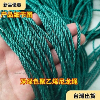 【台灣發貨】2-8毫米尼龍繩子耐磨軟繩拉繩曬衣繩塑料繩壓膜繩聚乙烯耐磨防曬 99 WUET, 【新料防曬防腐】2毫米粗,全新料+【長度】50米長, 1個