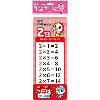 (BOOKFRIENDS) 구구단 카드놀이 (2단~13단), 수학영역