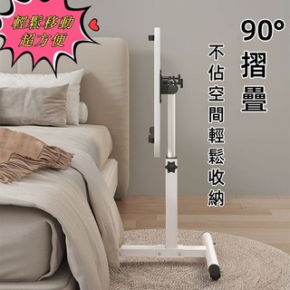 租屋神器 床邊升降桌 懶人升降桌 易摺叠收納桌 租屋族 摺疊桌 可儅餐桌 書桌 學習桌 電腦桌 筆記桌, 白色可摺叠,可升降+90°摺叠