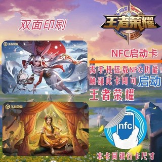 王者榮耀NFC遊戲啟動卡 動漫周邊 李白韓信西施鏡貂蟬大橋鎧游卡, 公孫離, 1個