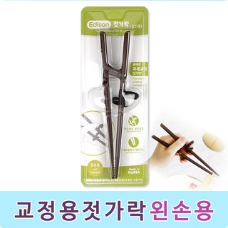 에디슨 젓가락 모음 48종 뽀로로 폴리 타요 미키 베이비 1단계 2단계 스텐 성인용, 성인용 젓가락 왼손_5530, 1개