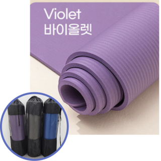 초암 요가매트 10mm 가방 포함 운동매트 두꺼운 폼롤러 필라테스 홈트, 바이올렛, 1개