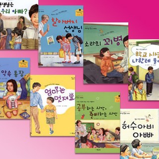 연두비 - 리더십 학교가자, 본책 60권 (두권 흠)