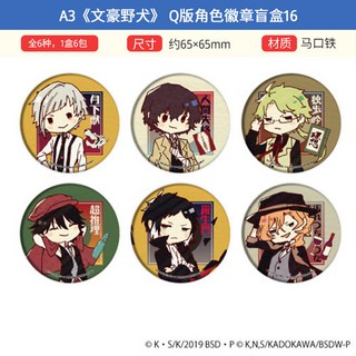 抱漫閣 文豪野犬 Retro Art Q版徽章吧唧盲盒 週邊穀子 熱賣推薦, 1個, 徽章隨機1個（不挑款）