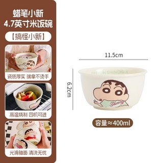 蠟筆小新正版授權4.7英吋護邊碗，可愛睡衣小新陶瓷飯碗，兒童點心碗, 1個, 護邊碗 脫褲子小新 綠色, 綠色